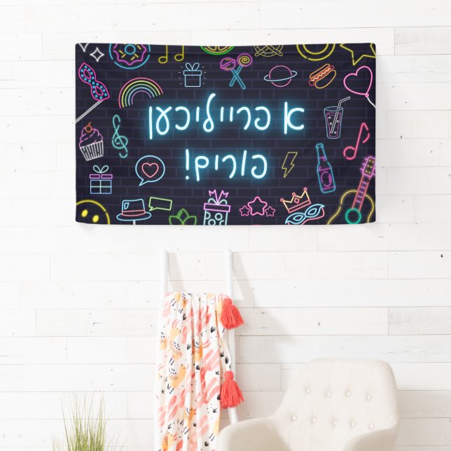 Neon Purim Banner (Insitu)