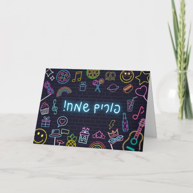 Neon Purim Card (Front)