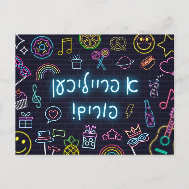 Neon Purim Card (Front)