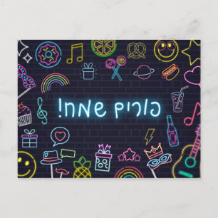 Neon Purim Card