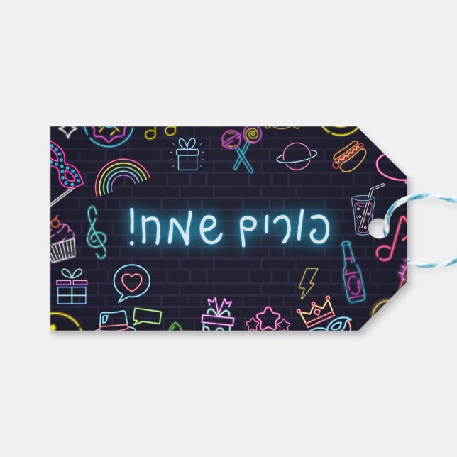 Neon Purim Gift Tags (Front (Horizontal))