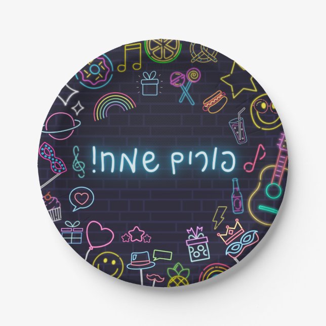 Neon Purim Paper Plate (Front)