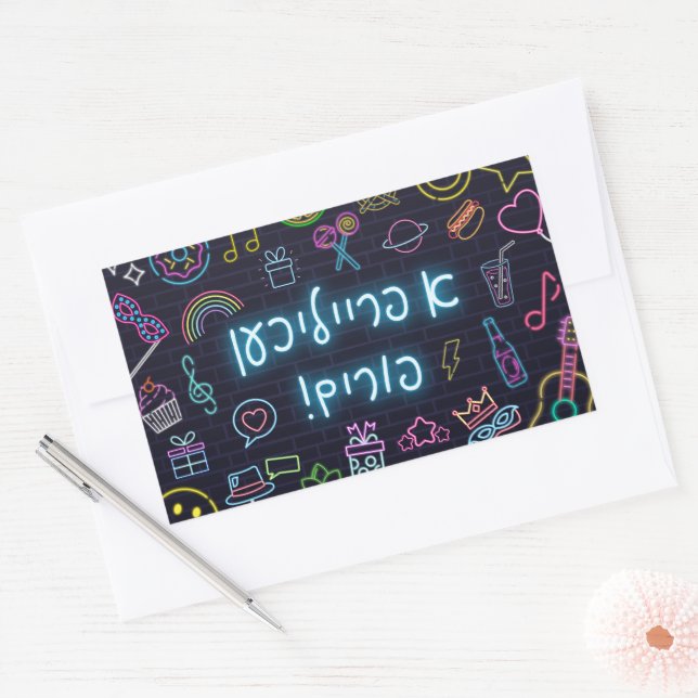 Neon Purim Rectangular Sticker (Envelope)