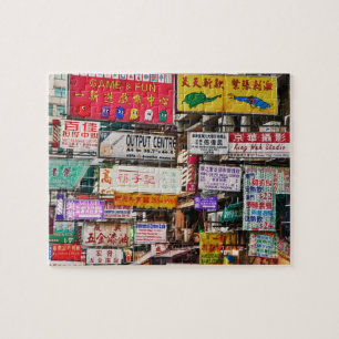 Neon signs in the streets of Hong Kong Jigsaw Puzzle