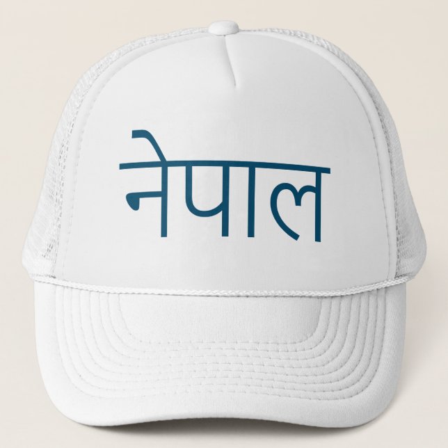 Nepal - written in Sanskrit Hat (Front)