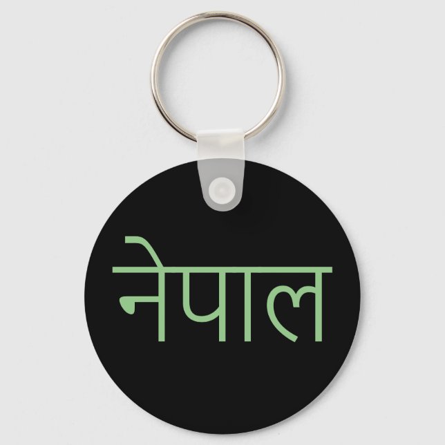 Nepal - written in Sanskrit Key Ring (Front)