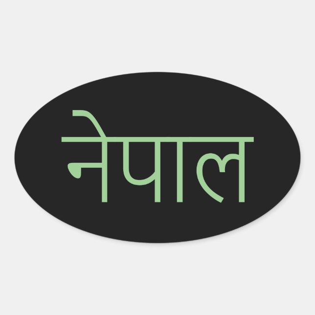 Nepal - written in Sanskrit Oval Sticker (Front)