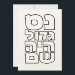 Nes Gadol Haya Sham - Hebrew Dreidel Chanukah Invitation<br><div class="desc">Four words for the four letters you find on a dreidel: nun (nes),  gimel (gadol),  hey (haya),  shin (sham),  which stand for,  "A great miracle happened there". 
Simple and striking design for all who love Hebrew typography. Great idea for a Chanukah/Hanukkah gift.</div>