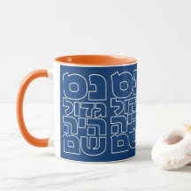 Nes Gadol Haya Sham - Hebrew Dreidel Chanukah Mug