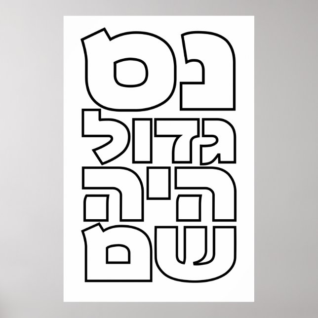 Nes Gadol Haya Sham - Hebrew Dreidel Chanukah Poster (Front)