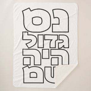 Nes Gadol Haya Sham - Hebrew Dreidel Chanukah Sherpa Blanket