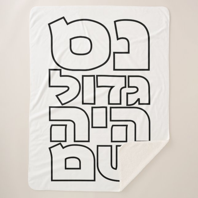 Nes Gadol Haya Sham - Hebrew Dreidel Chanukah Sherpa Blanket (Front)