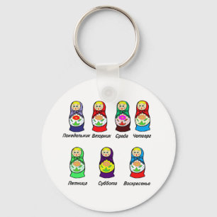 Nesting Dolls Day of the Week Key Ring