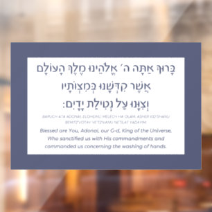 Netilat Yadayim Hebrew Blessing Hand-Washing Blue
