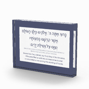 Netilat Yadayim Hebrew Blessing Hand-Washing Blue  Photo Block