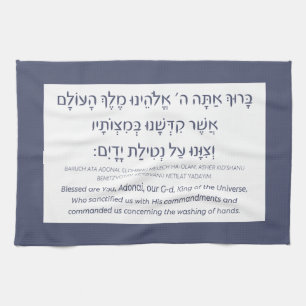 Netilat Yadayim Hebrew Blessing Hand-Washing Blue Tea Towel