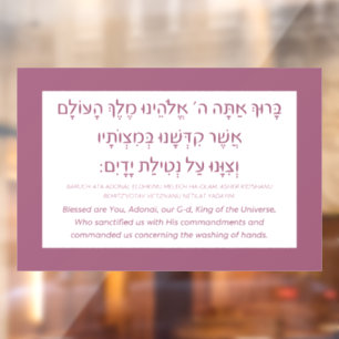 Netilat Yadayim Hebrew Blessing Hand-Washing Pink 
