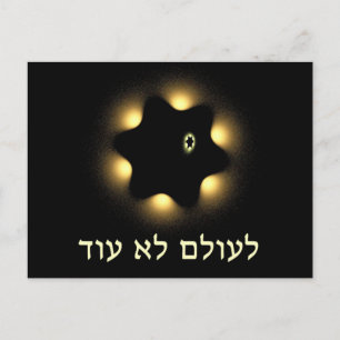 Never Again Fractal Star Of David Postcard