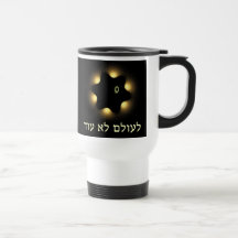 Never Again Fractal Star Of David