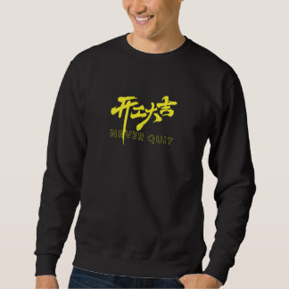 NEVER QUIT Chinese Calligraphy sweatshirt