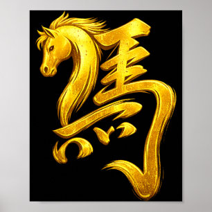 New Chinese Horse Lunar Poster
