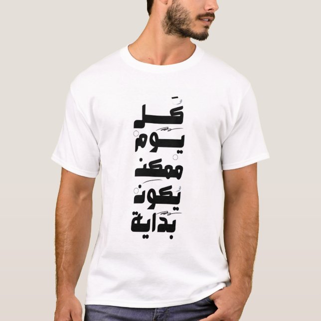 New Day New Beginning Arabic Tee (Front)