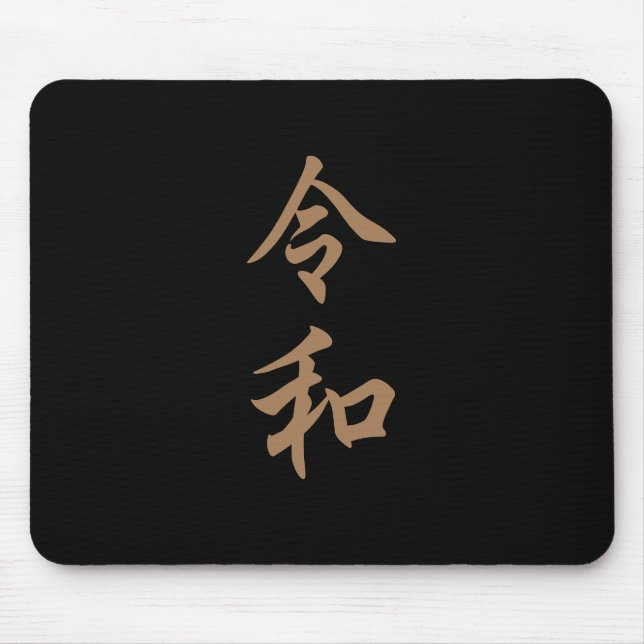 New era name 'Ryowa' The new era name 'Ryowa' from Mouse Pad (Front)