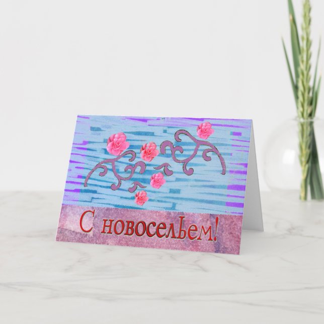 New Home Russian Pink Flowers Announcement (Front)