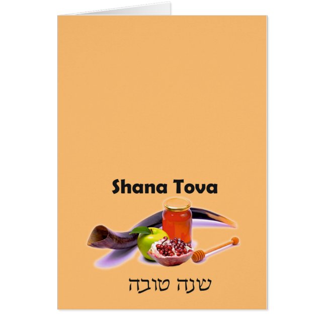New Rosh Hashana card (Front)