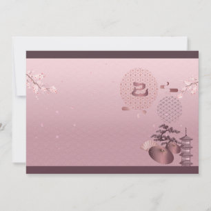 New Year 2025 Japanese art  Holiday Card