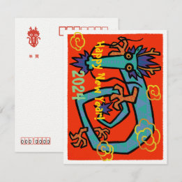 New year card for the year of dragon (Nengajo) ノート