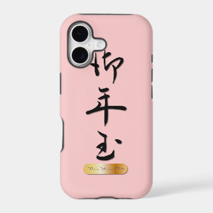 New Years Gift in Chinese calligraphy