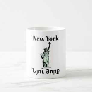 New York, Նյու Յորք Coffee Mug