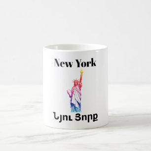 New York, Նյու Յորք Coffee Mug