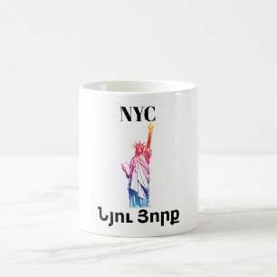 New York City, Նյու Յորք Coffee Mug