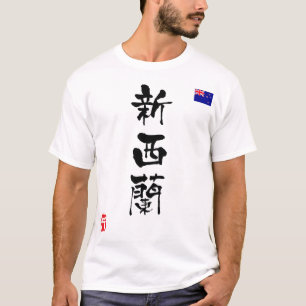 New Zealand KANJI National flag T-Shirt