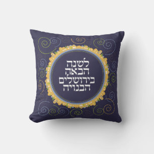 Next Year in Jerusalem Passover Seder Hebrew Navy Cushion