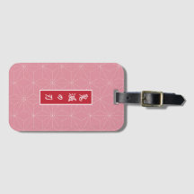 Nezuko Demon Slayer Luggage Tag