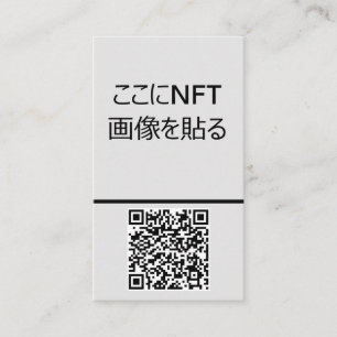 NFT Creator Template #3 Business Card with QR Code