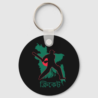 Ngladesh Cricket Player South Asian Dhaka Ngladesh Key Ring