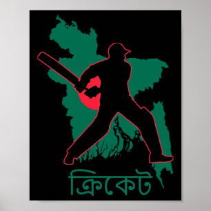 Ngladesh Cricket Player South Asian Dhaka Ngladesh Poster
