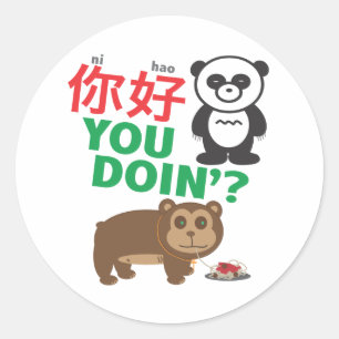 Ni Hao You Doin' Sticker
