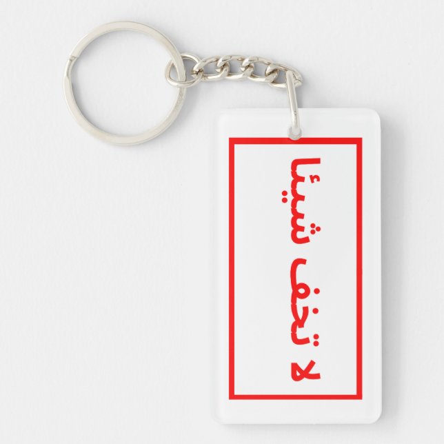 Nice Birthday Gift Key Ring (Front)