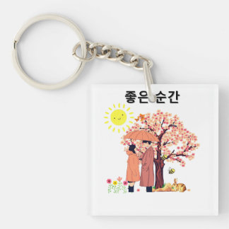 Nice moment Key Ring