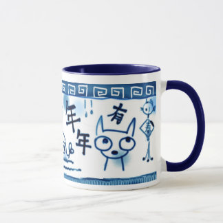 Nien Nien Yo Yu 年年有魚 Mug