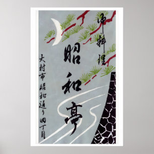 Night River - Matchbox Print - Aesthetic Wall Art