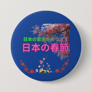 Nihon no shunsetsu deep blue 7.5 cm round badge