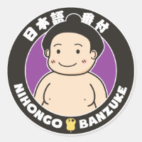Nihongo Banzuke