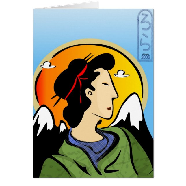 Nihongo - san Card (Front)