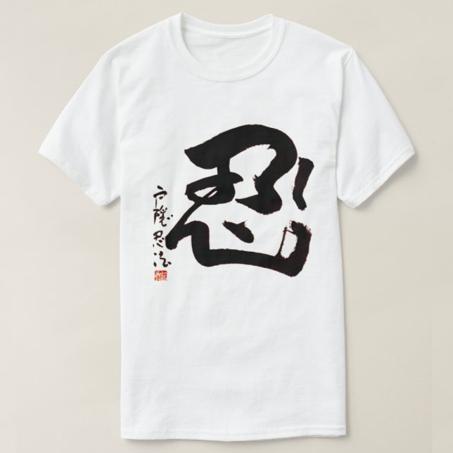 NIN KANJI T-Shirt (Design Front)